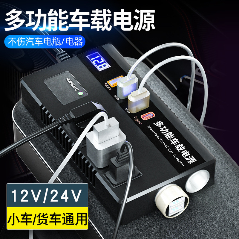 Car truck 12V/24V to 220V multifunctional car inverter converter mobile phone socket charger