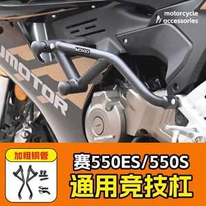 Qianjiang Sai 550Es üçün bufer, toqquşma və yıxılma əleyhinə ön bufer