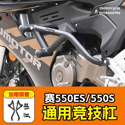 Motorcycle bumper Bumper Anti-Collision and Anti-Fall Bumper