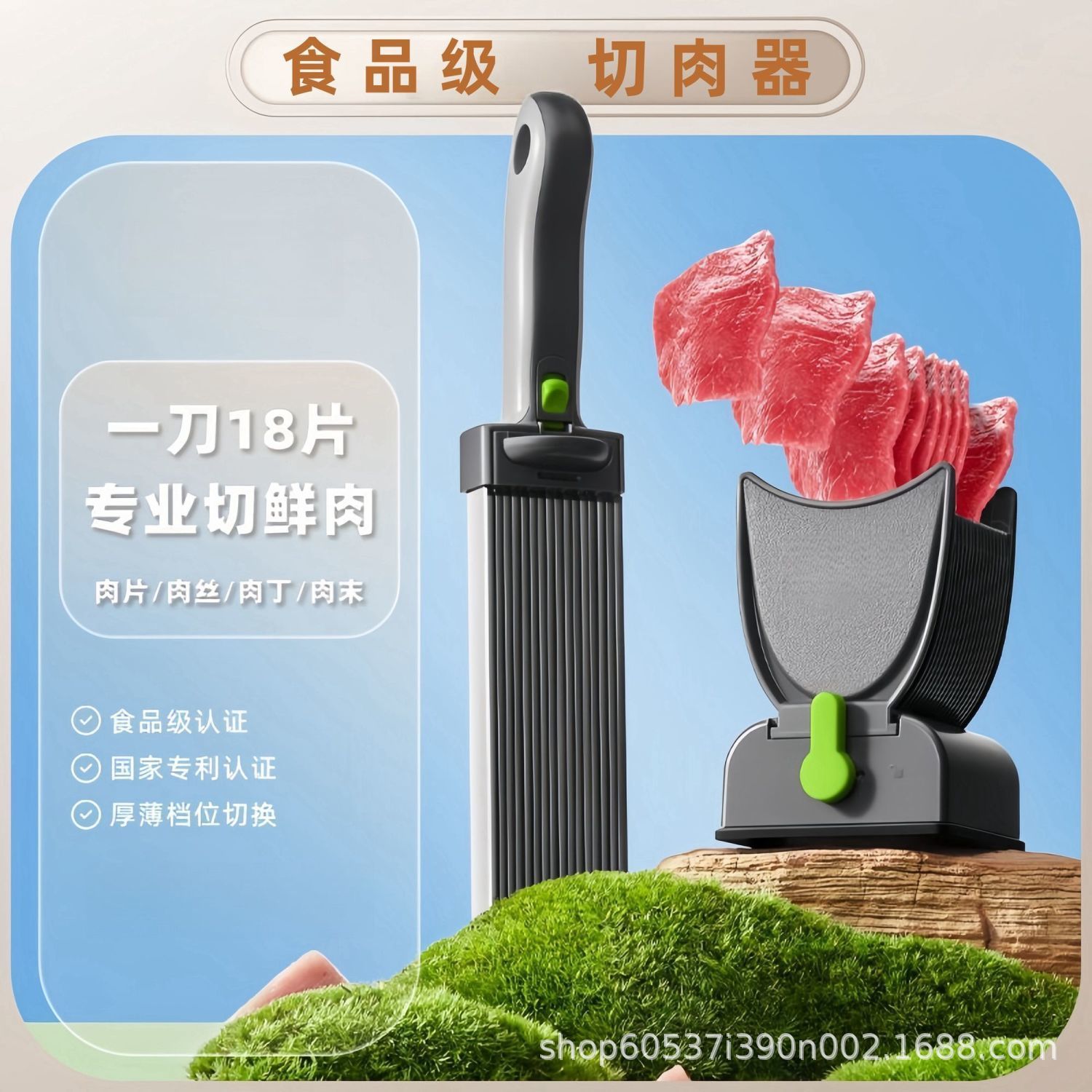 Cortador de carne fresca, cortador de carne fresca, cortador de carne fresca de cocina, nuevo cortador de carne fresca de carne doméstica, artefacto mágico