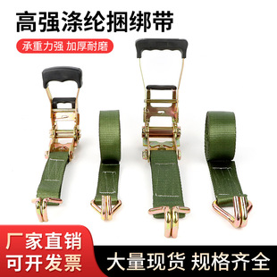 Rubber-coated cargo binding belt thickened wear-resistant tensioner double hook fastening belt universal ratchet truck binding device in stock