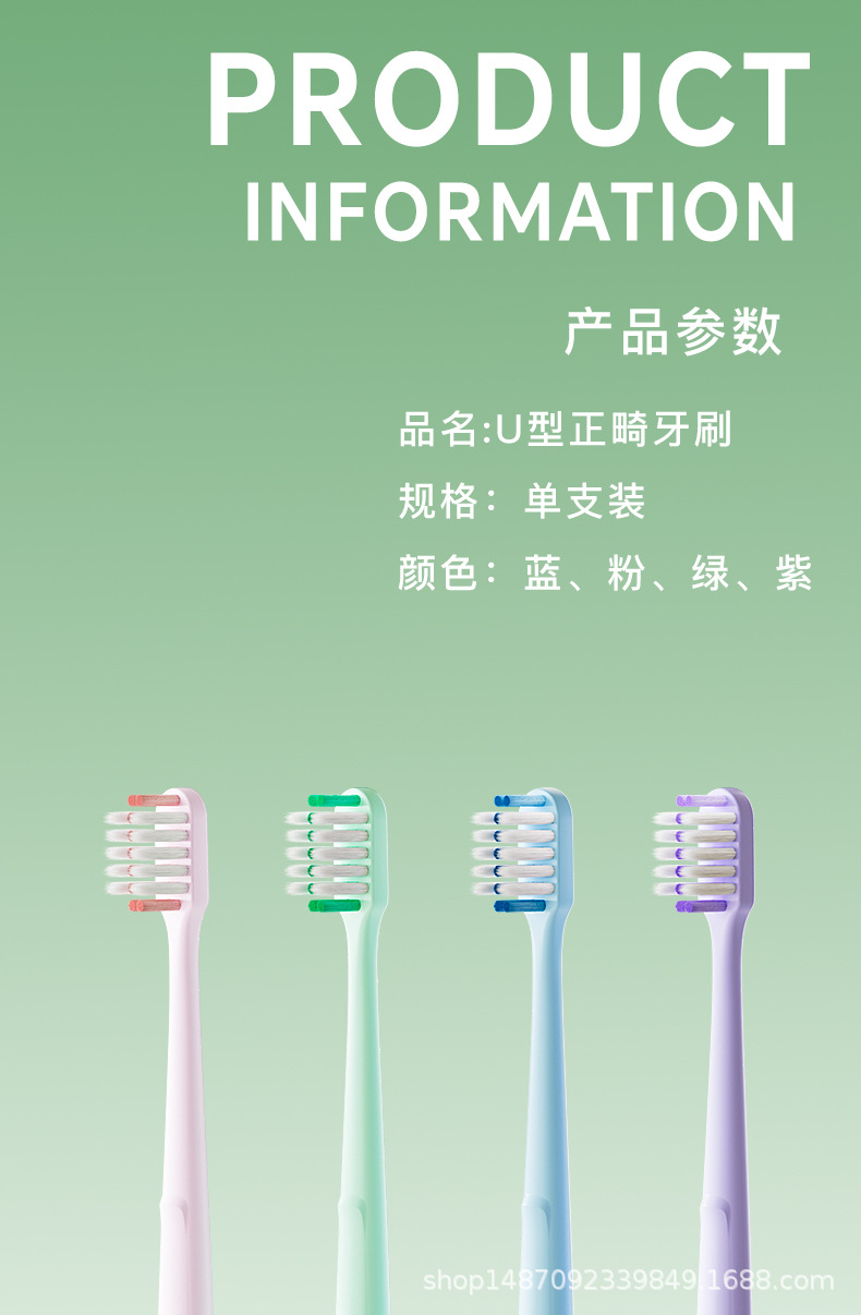 正畸牙刷详情-拷贝_12.jpg