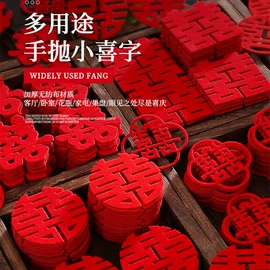 喜字;其他婚庆用品;拉花、彩带