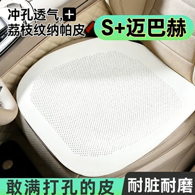 Seat cushion, seat cover — cushion suitable for Mercedes-Benz and