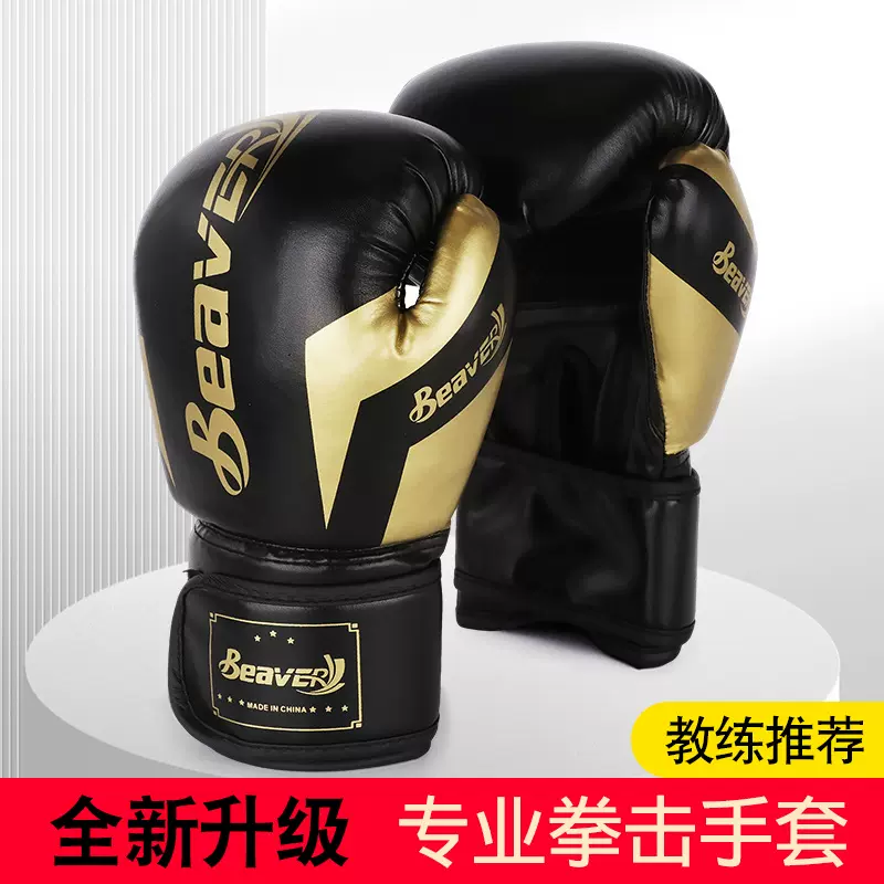 现货批发拳击手套 散打手套拳击训练成人儿童拳击手套搏击拳套格