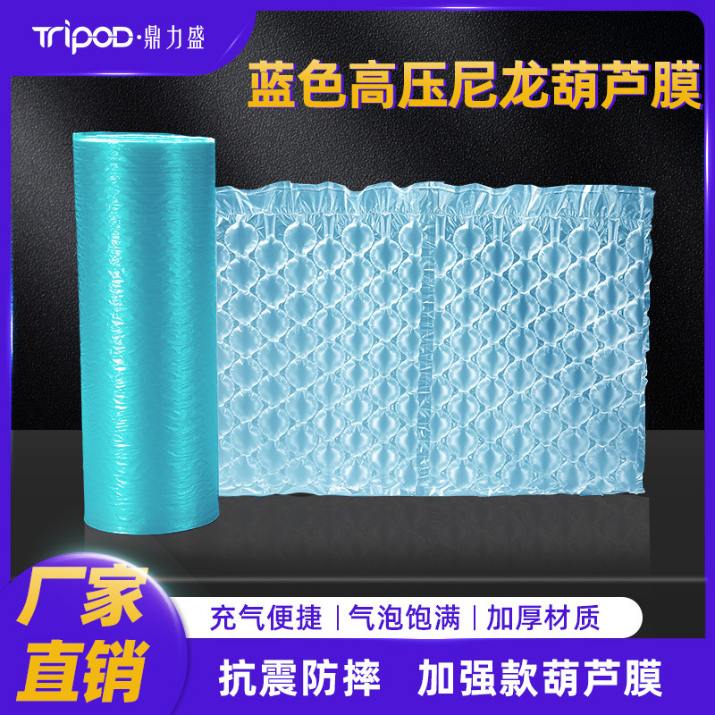 High-Pressure Nylon Bubble Film Reinforced with Bubble Wrap, Full and Strong Anti-Pressure Inflatable Blue Bubble Film for Collision Protection High-Pressure Nylon Bubble Film Reinforced with Bubble Wrap, Full and Strong Anti-Pressure Inflatable Blue Bubble Film for Collision Protection
