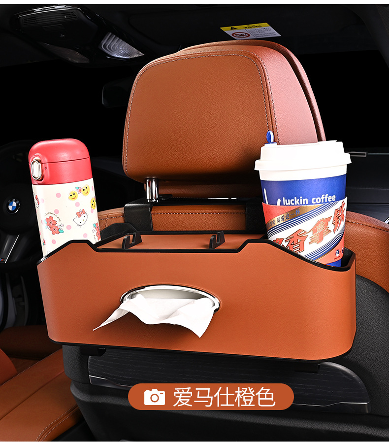 Car chair back Storage Rack car multifunctional storage box storage box car seat rear row tissue box water cup holder