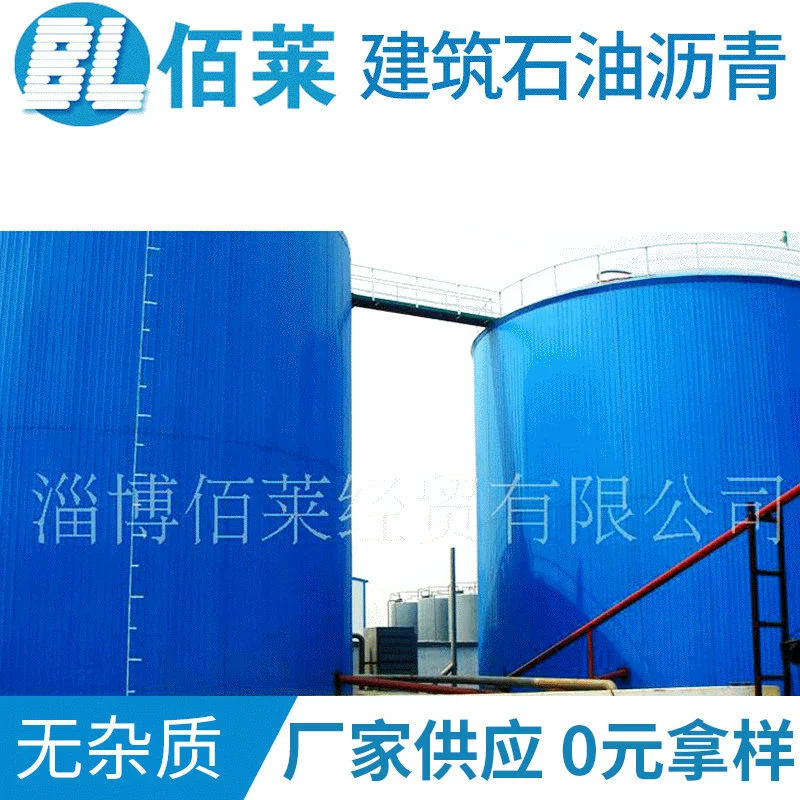 Оптовые производители Qilu Binhua Hongrun 70 # Модифицированный асфальт для дорог 90 # 100 # Заполнение дорожных швов асфальтовым маслом