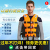 Adult Life jacket buoyancy Marine major Go fishing Portable A summer buoyancy vest adult Survival children Thin section