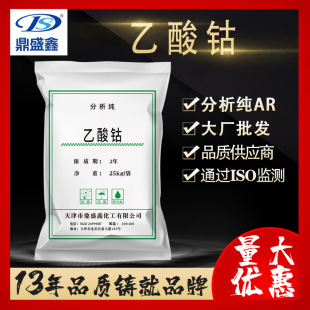 ��ʢ�� ����⒴����25kg/��������ARCAS: 71-48-7����ԇ���߻���