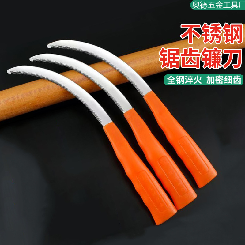 农用工具小锯镰不锈钢镰刀割草刀农用除草刀韭菜刀小镰刀小禾镰