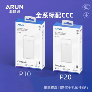 Hailutong 10000/20000 mA Fast Charge 3C Mobile Power P10/P20 Mini Universal Mobile Phone Charging Treasure