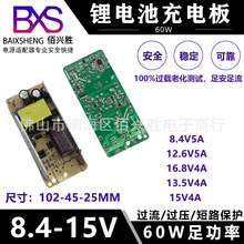 8.4V5A-16.8V4A늳س늰13.5V4A 15V4A 12.6V5AԴ 60