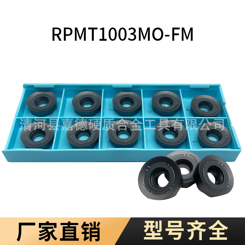 数控刀具R5数控铣刀片R6铣刀粒RPMW1003硬质合金面铣飞刀片