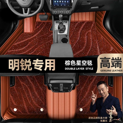 Ayaqaltılar (Kovriklər) 10-22, Double-Layer Silk Loop Car Starry - take-a-photo-of-the-car-model-year-and-leave-a-message-brown-leather-brown-starry-sky-blanket-double-layer-model
