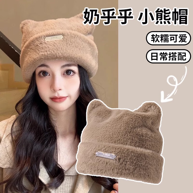 秋冬季韩国新款猫耳朵毛绒毛针织帽毛线帽子女时尚百搭帽潮毛绒帽|undefined