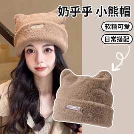 秋冬季韩国新款猫耳朵毛绒毛针织帽毛线帽子女时尚百搭帽潮毛绒帽