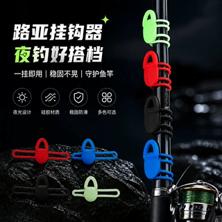 路亚挂钩器鱼竿挂饵器路亚竿快速挂钩环矶竿钓鱼装备配件硅胶挂饵