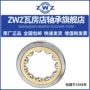 zwz角接触qj1040n2mqj1044n2m球