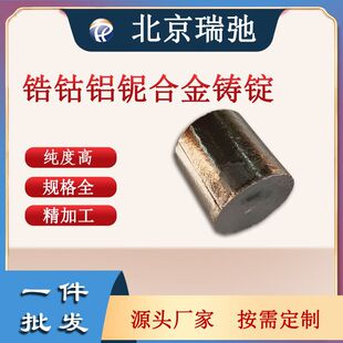 �߼������X≺Ͻ��T�V ���Ќ��  ZrCoAlNb