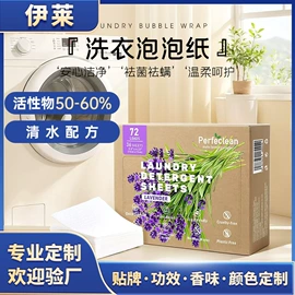 衣物清洁护理;地板清洁剂;洗衣凝珠