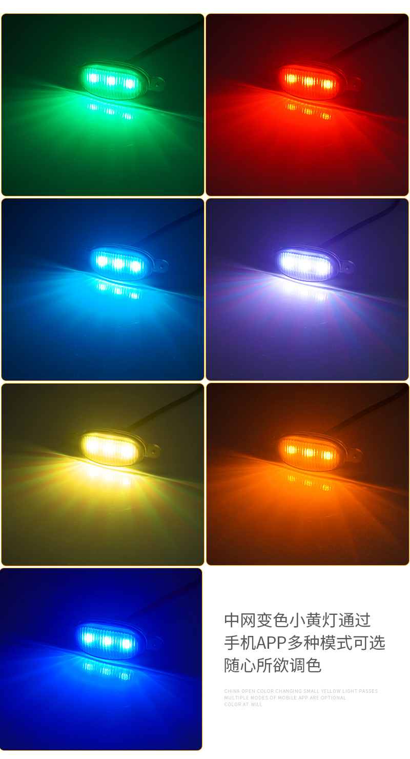 Car Grille Small Yellow Light Modification for Off-Road Vehicles, Colorful App Bluetooth Grille Light Modification, Led Decorative Light, Warning Light
