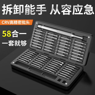 Multifunctional Disassembly and Dust Removal Screwdriver Set, Strong Magnetic Screwdriver, Household Small Smart Repair Knife