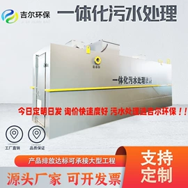 其他环保设备;气浮设备;污水处理设备