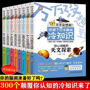 Детская энциклопедия неожиданных фактов 8 книг