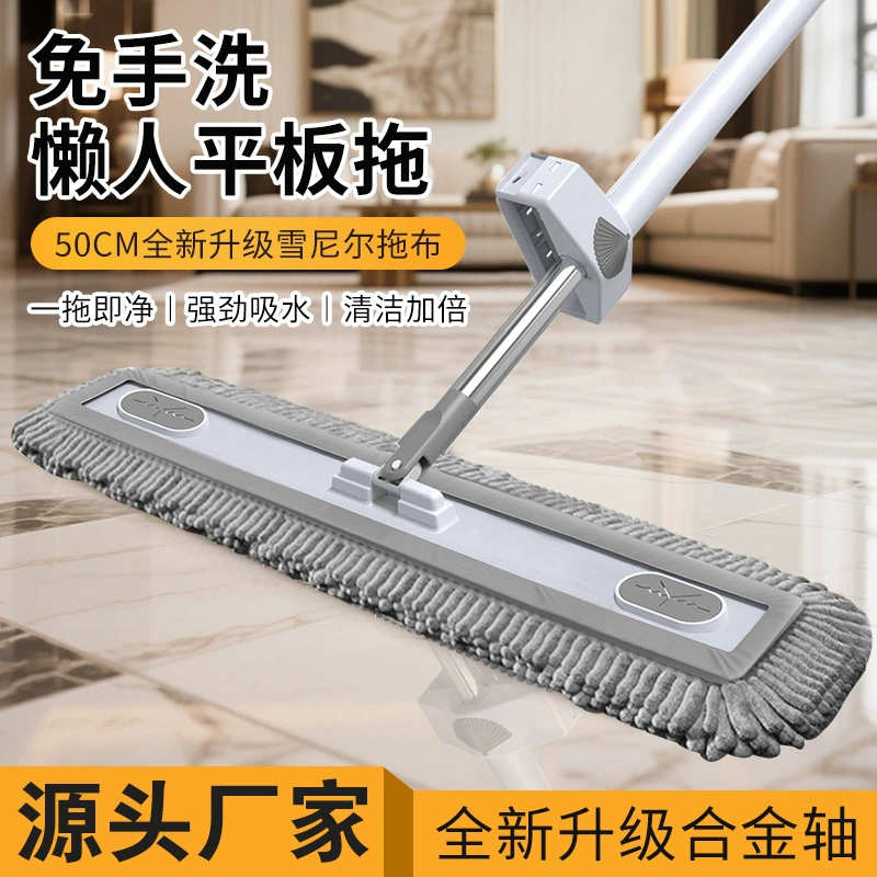 Новая большая швабра из шенилла для дома, без помощи рук, плоская, для одноразовой уборки пола с чехлом-мопом.