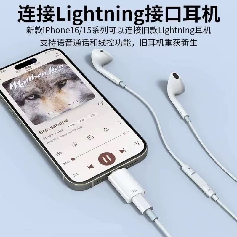 Suitable for Iphone15 16 17 Apple Type-C Male to Lightning Female Audio Adapter
