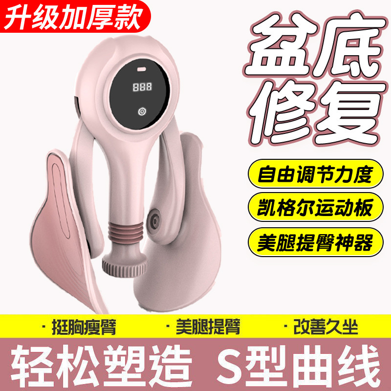 骨盤底筋リハビリ訓練器妊婦の産後トレーニング尿漏れ修復器の凱格爾はヨガの美脚の神器を引き締めます。|undefined