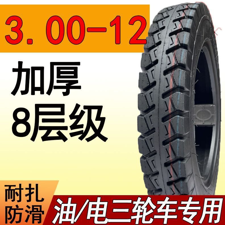 타이어 [품질 3가지 보증]_3.00-12 플랫탑 8겹 강화