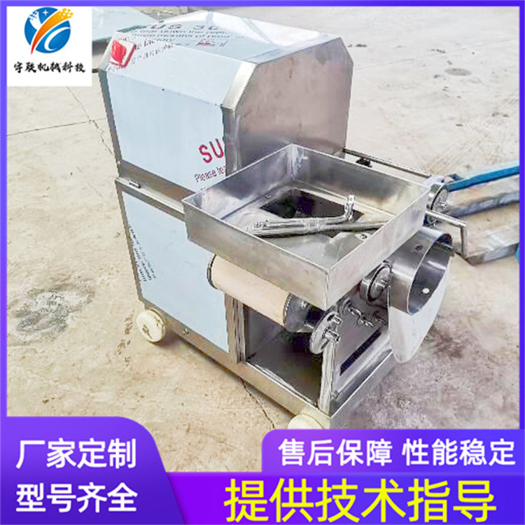 宇联鱼肉采肉机 生鲜市场淡水鱼鱼泥采取设备 商用鱼骨鱼皮分离机