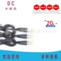 热销dc5525电源线