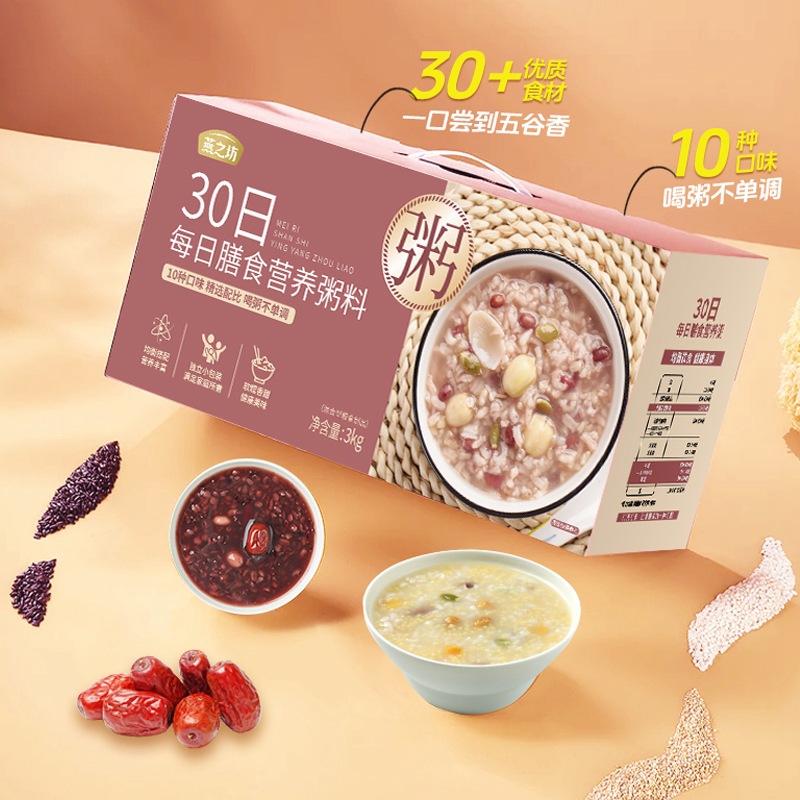 燕之坊30日杂粮粥礼盒每日一包企业福利团购五谷杂粮礼盒3k