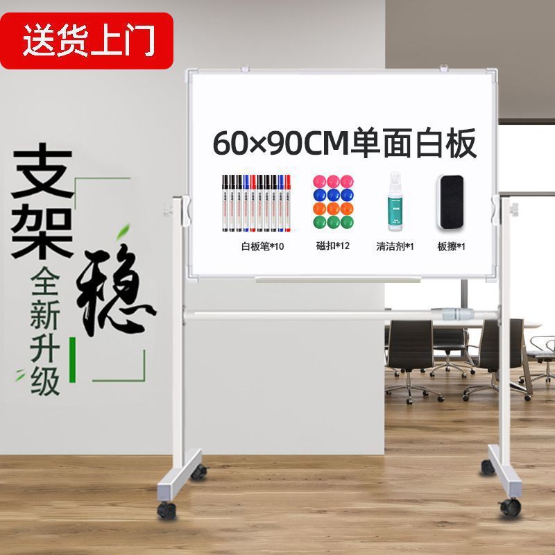 白板写字板支架式家用办公移动磁性小黑板会议培训学生双面大白板|undefined
