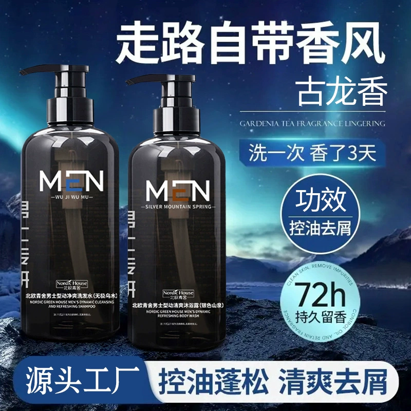 Fat Donglai, популярный мужской чистый и удобный шампунь, контролирующий жирность и против зуда, набор гелей для душа с ароматом, оптовая продажа от производителя