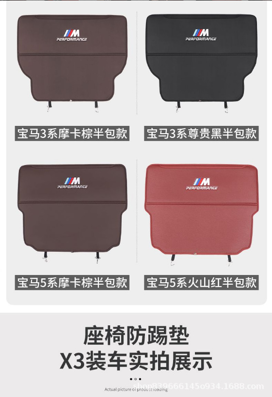 Suitable for Bmw Seat Anti-Kick Pad New 3 Series X3 5 Series 6 Series Car Anti-Kick Pad Half Package Full Package Rear Protective Pad