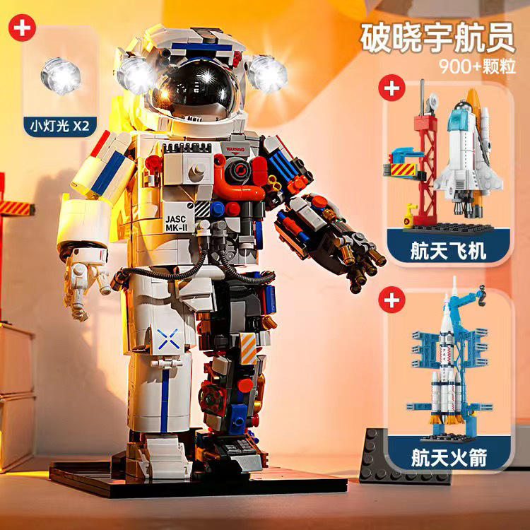 JAKI Jiaqi amanecer astronauta compatible Lego modelo de ladrillo niño desmontado astronauta chino regalo de decoración