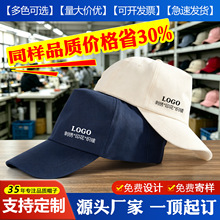 棒球帽定制logo广告帽批发鸭舌帽印字太阳帽志愿者小黄红帽刺绣男