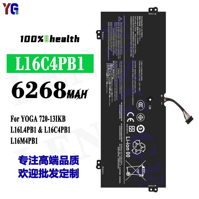 Suitable for Lenovo Yoga 720-13Ikb/L16L4Pb1/L16M4Pb1 Notebook Battery L16C4Pb1