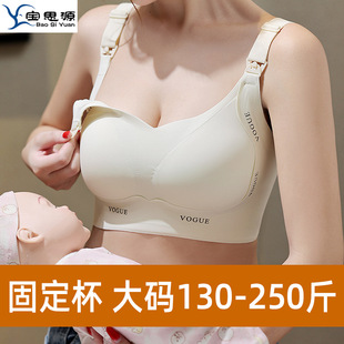 Baosiyuan Large Size Seamless Nursing Bra Anti-Sagging Side Gathering Push-Up Maternity Bra 100kg Cde