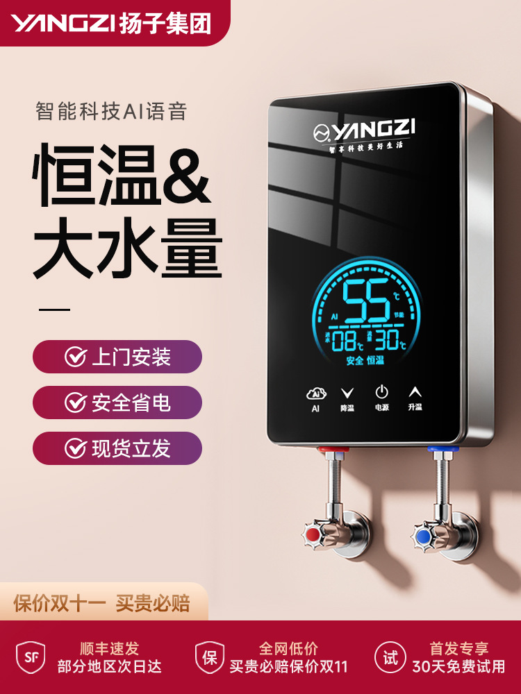 扬即热式电热水器家用2025新款快速过水新型卫生间速热小型洗澡子