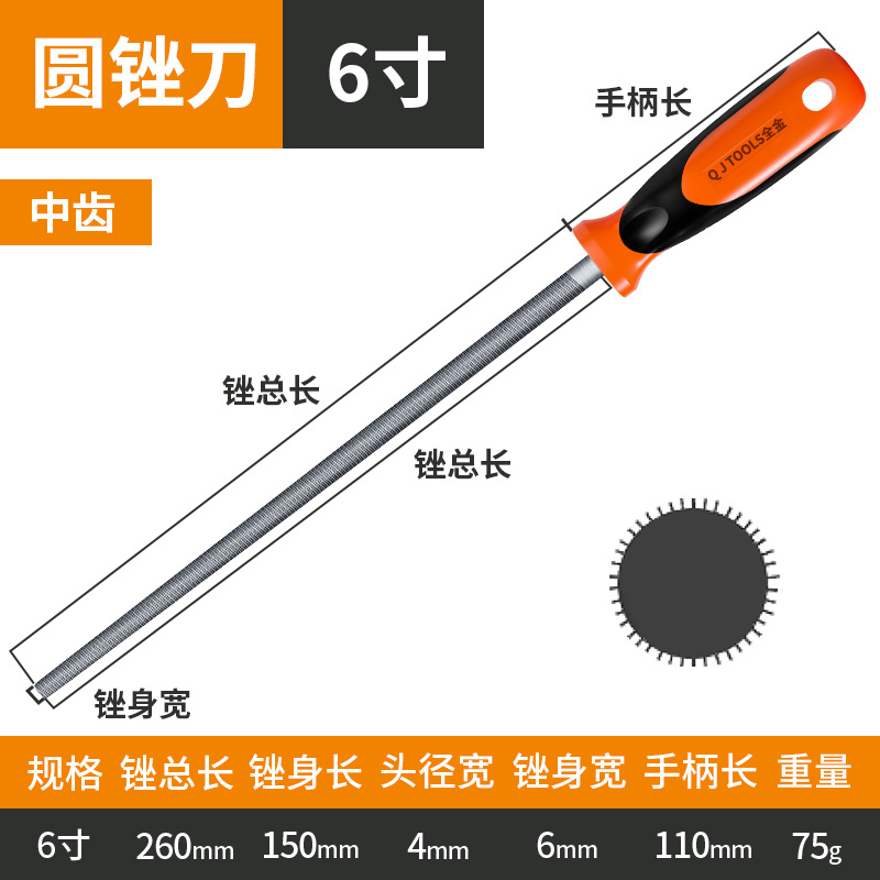 T12 재질 6 인치 원형 이 파일 [150mm]]