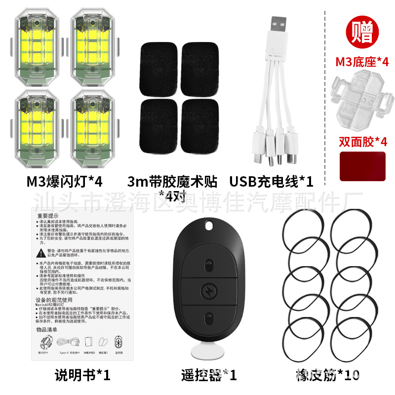 Coche motocicleta vehículo eléctrico avión luz modificada UAV flash luz bicicleta noche luz de navegación al aire libre luz de advertencia