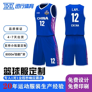 现货短袖学生篮球服套装定制团购儿童成人运动训练营篮球比赛队服