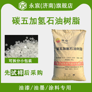 C5̼��Ӛ�ʯ�͘�֬���I����ɫ�w�����zճԭ����ճ�������zC5