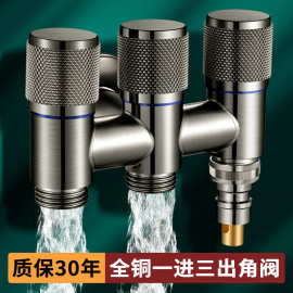 跨境一进三出角阀三控四通洗衣机水龙头三出水分水阀上水三通进水
