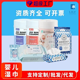 湿巾纸;美容美发用巾;湿厕纸